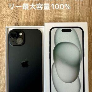 【極美品】Apple iPhone15 Black 128GB SIMフリー バッテリー最大容量100%