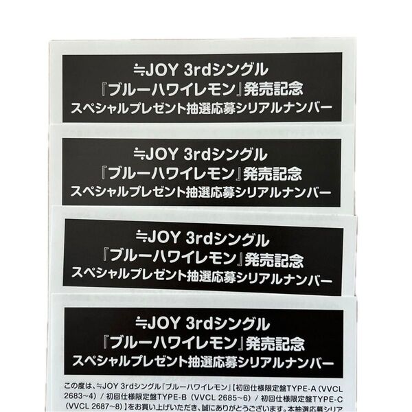 ≒JOY ニアジョイ 3rdシングル「ブルーハワイレモン」 シリアル 4枚 封入写真付き