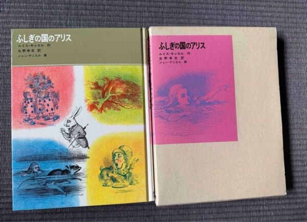 ふしぎの国のアリス 本 小学校高学年向き