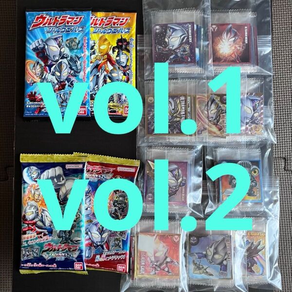 ウルトラマン ウエハース vol.1 vol.2 コンプ
