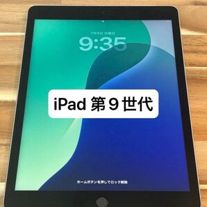 ⑥iPad 第9世代 64GB Wi-Fiモデル A13 Bionic シルバー【動作確認済】