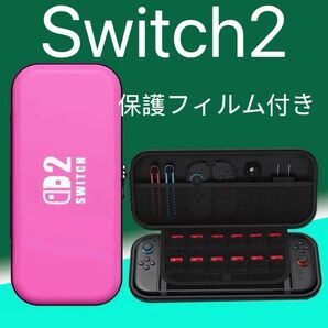 Nintendo Switch 2 ピンクキャリングケース(高強度保護フィルム付き)