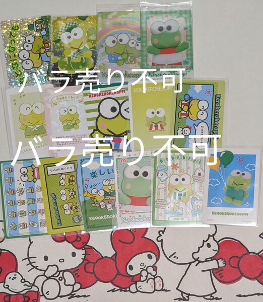 けろけろけろっぴ コレクターズカード ウエハースカード いちご新聞 サンリオ