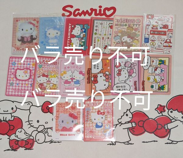 ハローキティ コレクターズカード ウエハースカード いちご新聞 サンリオ