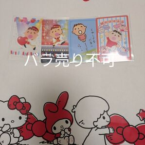 みんなのたぁ坊 コレクターズカード サンリオ