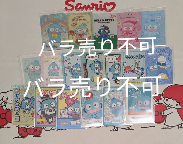 ハンギョドン コレクターズカード ウエハースカード いちご新聞