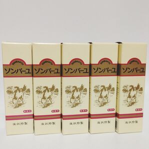 ソンバーユ 純粋馬油 液状特製 55ml 5個