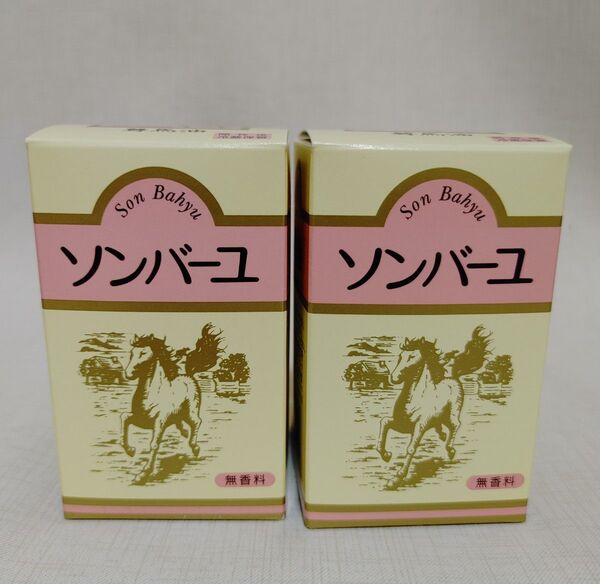ソンバーユ 純粋馬油 無香料 70ml 2個