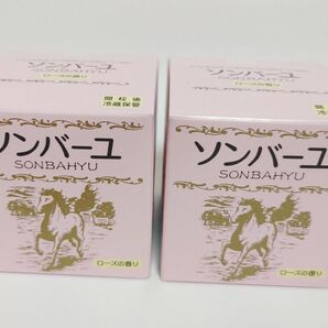 ソンバーユ 馬油 ローズの香り 75ml 2個