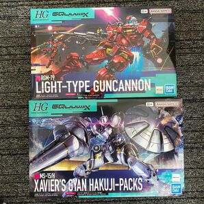 HG 1/144 軽キャノン HG 1/144 エグザベ専用ギャン(ハクジ装備)