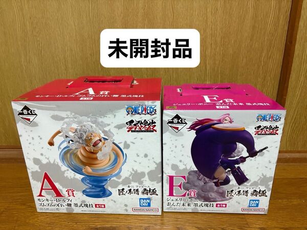 ワンピース一番くじ 匠ノ系譜覇極 A賞ルフィ E賞ボニー フィギュア まとめ売り