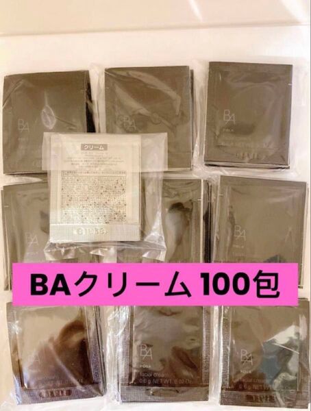 POLA最新第6世代BAクリーム N 0.6g×100包