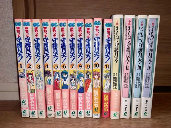 まもって守護月天 全巻セット +小説4冊おまけ