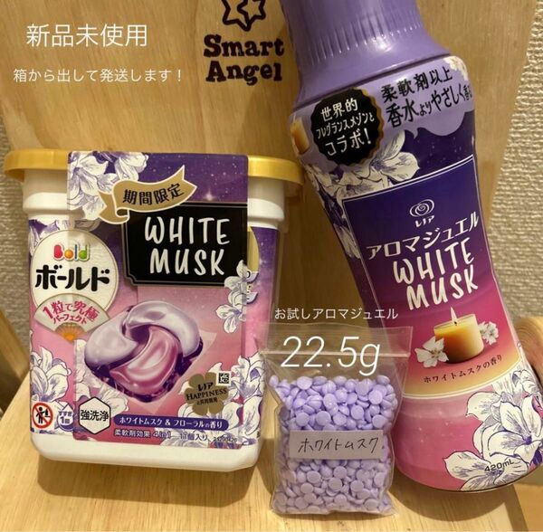 ボールドジェルボール ホワイトムスク&アロマジュエル