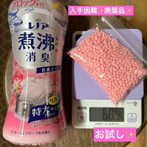 レノア煮沸消臭抗菌ビーズ 廃盤リフレッシュフローラルお試し 68.5g