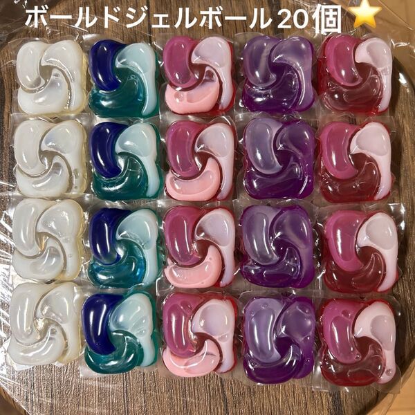 ボールドジェルボールお試し20個限定ホワイトムスクあり^^