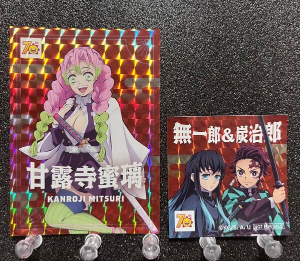 鬼滅の刃 コジマ 70周年記念 限定トレーディングカード&ステッカーセット