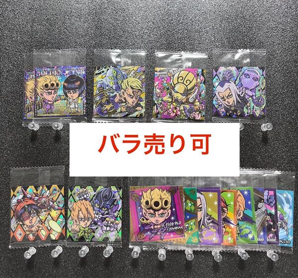 【16枚セット】 バラ売り可 ジョジョの奇妙な冒険 ウエハースシール