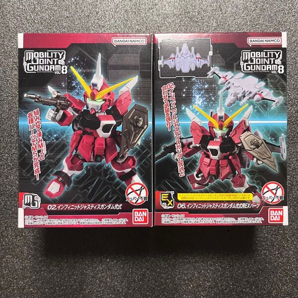 モビリティジョイントガンダムVOL.8 インフェニットジャスティスガンダム