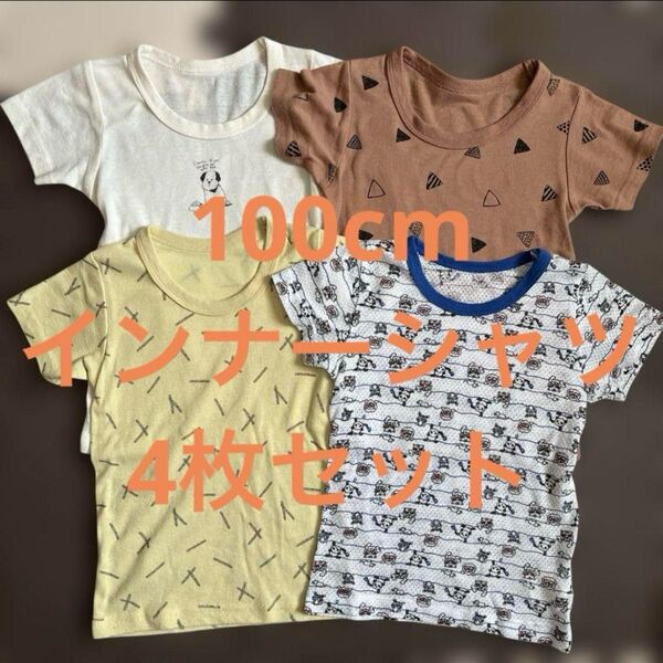 100cm インナーシャツ 下着シャツ 肌着 半袖 セット 西松屋