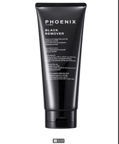 PHOENIX メンズ 除毛クリーム 脱毛クリーム VIO 黒炭 配合 男性 医薬部外品 200g