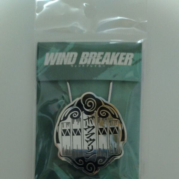WIND BREAKER チームロゴ メタルキーホルダー