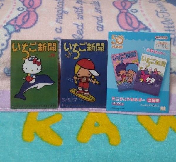 いちご新聞 ミニクリアホルダー ハローキティ パティ&ジミー 1970s サンスター サンリオ クリアファイル キティ