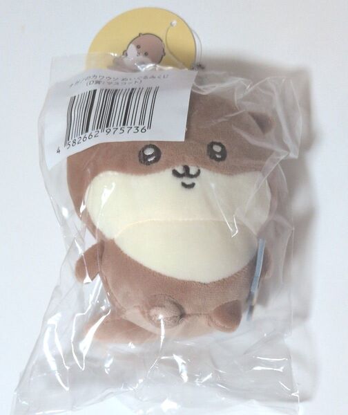 ナガノのカワウソぬいぐるみくじD賞
