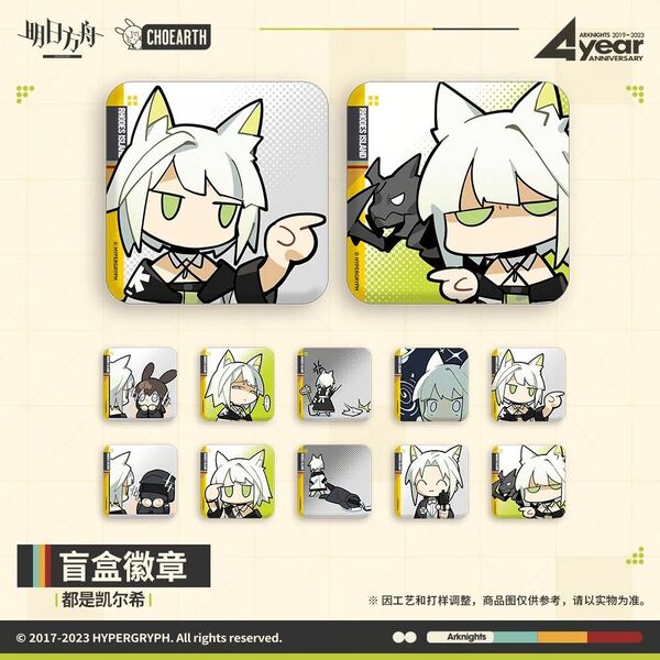 公式 アークナイツ 明日方舟 全部ケルシー 缶バッジセット