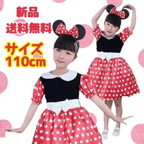 【在庫限り】 キッズ ワンピース 子供 女の子 コスプレ プリンセス ミニー