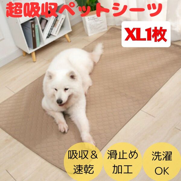 ペット吸水マット 速乾 防水 滑り止め付 トイレシート 大型犬OK 洗える