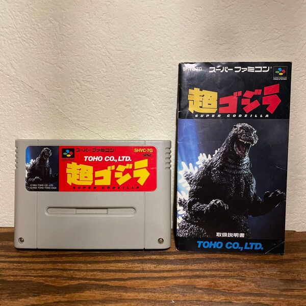 超ゴジラ SFC スーファミ スーパーファミコン ソフト 説明書 レトロゲーム