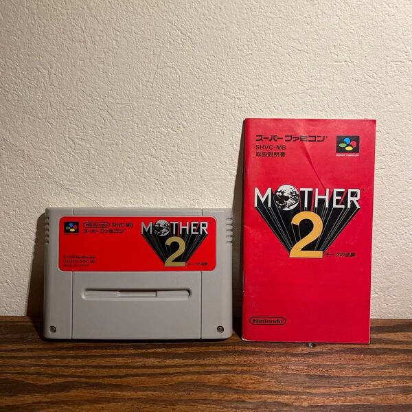 スーパーファミコン マザー2 MOTHER2 ギーグの逆襲 ソフト スーファミ レトロ SFC レトロゲーム
