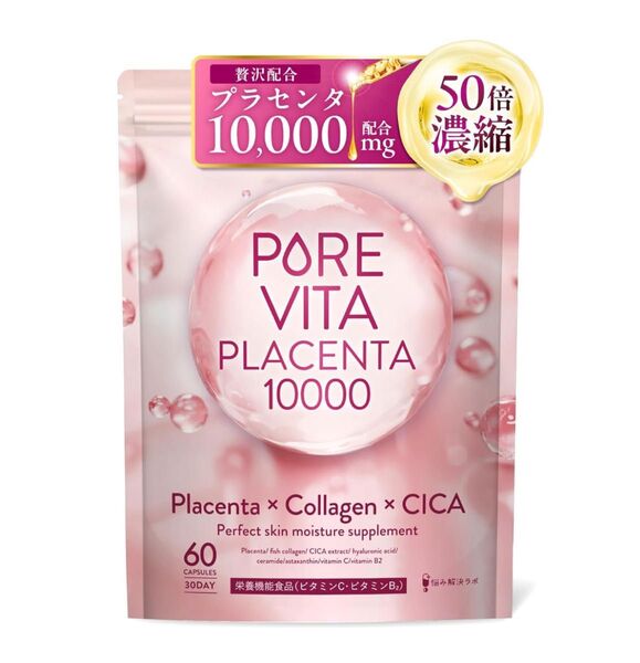 50倍濃縮プラセンタ10000mg ピュアビタプラセンタ コラーゲン CICA 3大美容成分 サプリ 30日分 超低分子コラーゲン