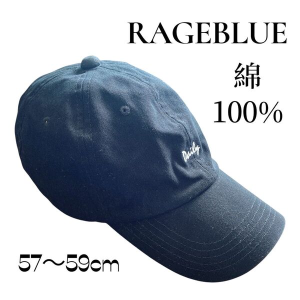 RAGEBLUE キャップ レディース 黒 ブラック 帽子 DAILY レイジブルー 浅め 綿100% 男女兼用