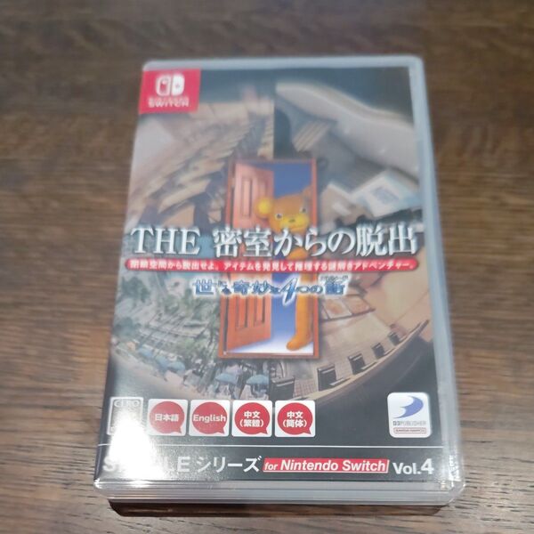 ニンテンドースイッチ THE 密室からの脱出 世にも奇妙な4つの話 ソフト
