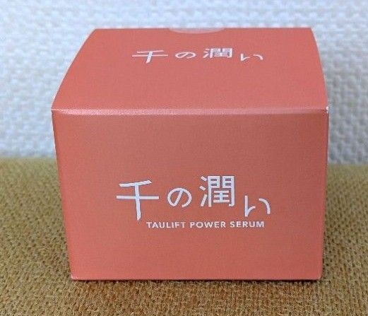 『新品未開封』 千の潤いTAULIFT POWER SERUM 30g送料無料