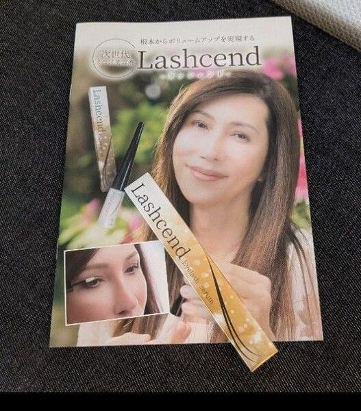 新品未使用 ラッシェンド Lashcend まつげ美容液