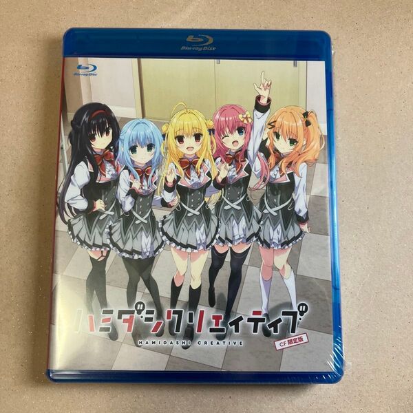 ハミダシクリエイティブ アニメBlu-ray