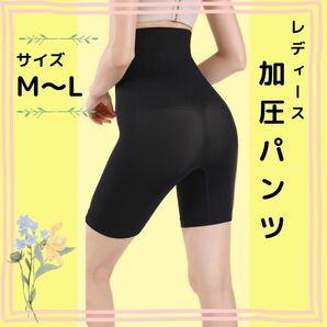 加圧パンツ 美姿勢 通気性抜群 オールシーズン 骨盤矯正 スタイルアップ