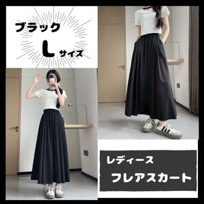 レディース フレアスカート スカート ロング ポケット付 体型カバー 夏 涼しい