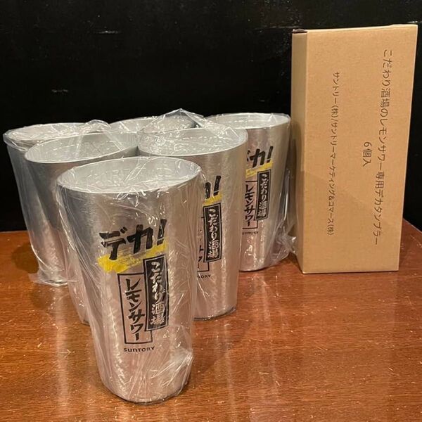 サントリー こだわり酒場のレモンサワー タンブラー デカ 6個 即購入〇