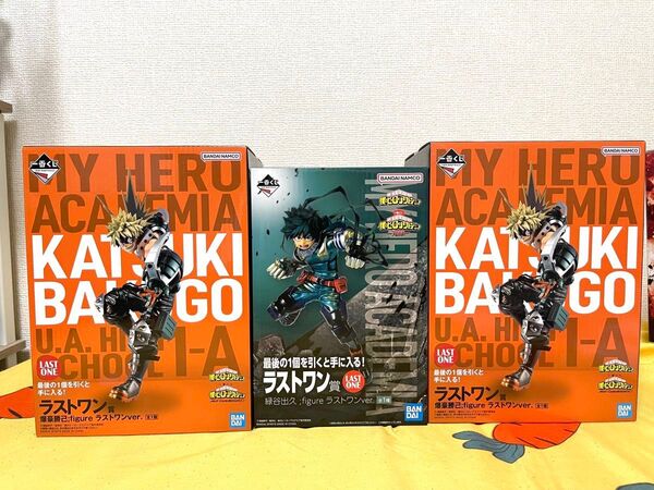 一番くじ 僕のヒーローアカデミア 爆豪勝己フィギュア 緑谷出久フィギュア ラストワン賞