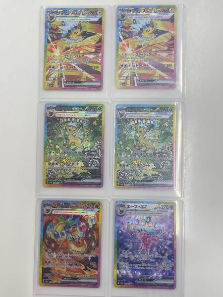 ポケモンカードゲーム テラスタルフェスex ブースター エーフィ リーフィア サンダース SAR