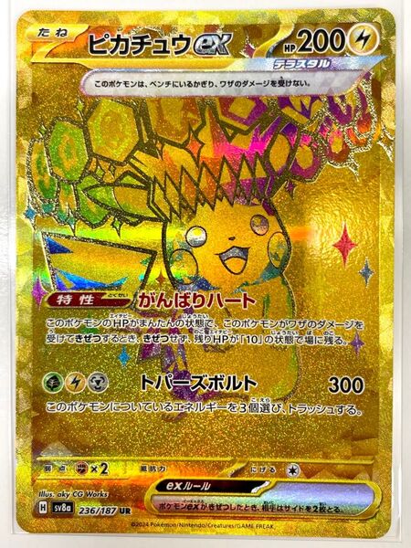 テラスタルフェスex SV8a_236/187 ピカチュウex UR