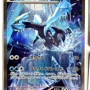 ブラックボルト SV11B_168/086 キュレムex SAR