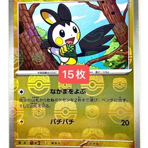 「15枚」ブラックボルト ホワイトフレア マスターボールミラーなど まとめ売り
