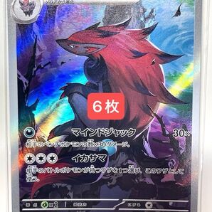 ビクティニ SV11B_097/086 ツタージャ SV11B 087/086 SV11W_112/086 ゾロア ゾロアーク