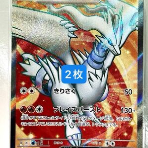 「2枚」sv11b 161/086 ゼクロムex SR sv11w 160/086 レシラムex SR