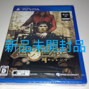 PS VITA 刻のジレンマ 新品未開封 ゲームソフト